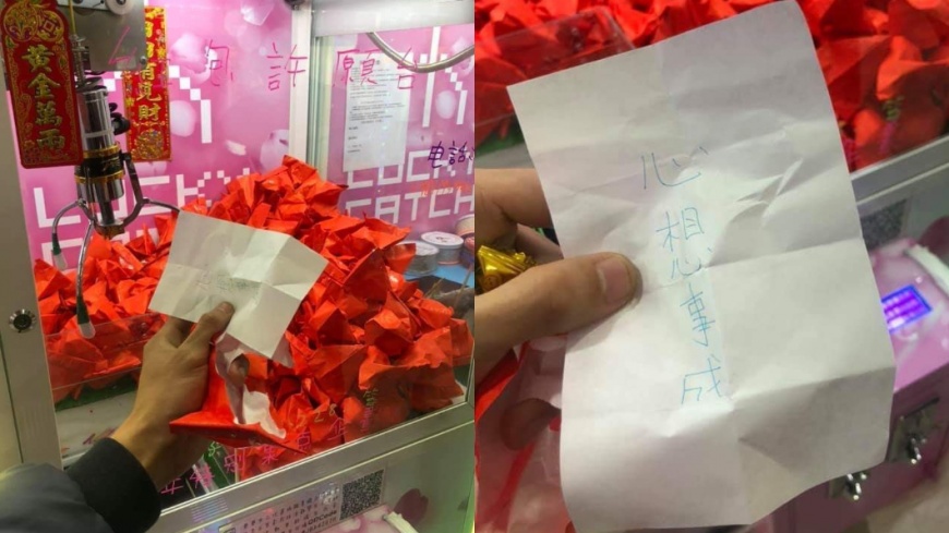 拆開紅包後,裡頭只有1張寫著「心想事成」的紙條。(圖/翻攝自爆廢1公社)