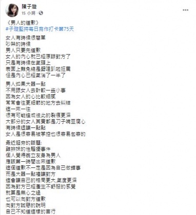 「補教天后」陳子璇給予翁立友建議。（圖／翻攝自陳子璇臉書）