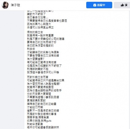 「補教天后」陳子璇給予翁立友建議。（圖／翻攝自陳子璇臉書）