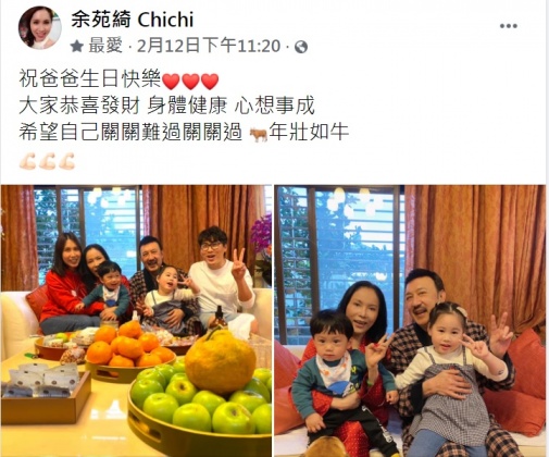 余苑綺盼自己關關難過關關過。(圖/翻攝自余苑綺臉書)