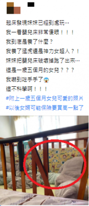 嬰兒床柵欄遭人妻女兒破壞。(圖/翻攝自爆廢公社二館臉書)