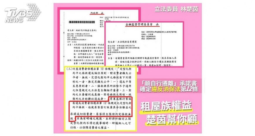 租屋族免驚! 房東要求簽「願自行遷離」無效 不得列租約
