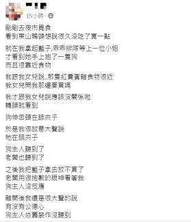 原PO痛罵飼主沒公德心。(圖/翻攝自臉書社團「爆怨公社」)