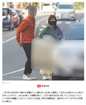 福原愛被拍到與高帥男過夜。(圖/翻攝自女性SEVEN)