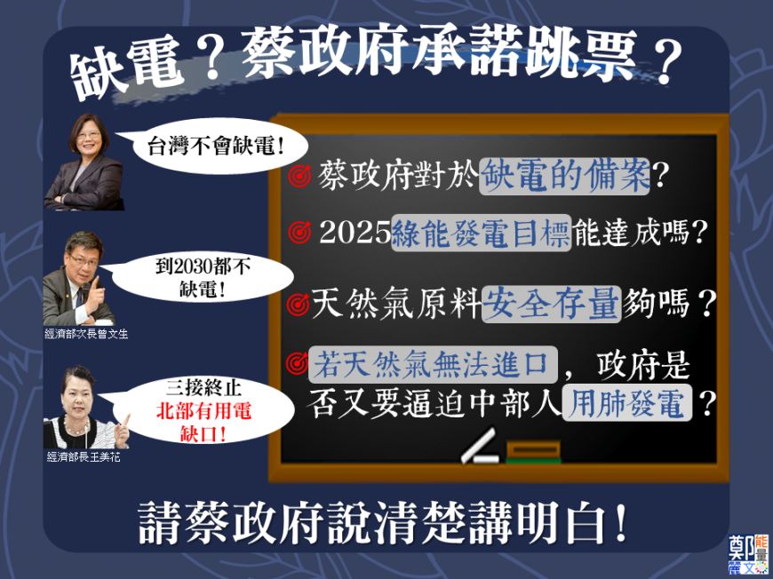 鄭麗文稱，為何才過了2年，民進黨的說法就大轉彎了呢？（圖／翻攝自鄭麗文臉書）