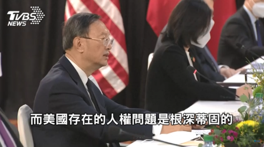 楊潔篪稱,美國國內的人權存在很多問題。(圖/TVBS)