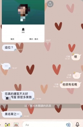 其他房仲爆料該房仲的黑歷史。(圖/翻攝自「爆怨公社」)
