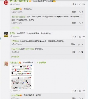(圖/翻攝自微博)