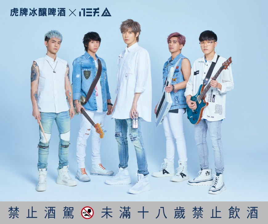 迎接夏季熱浪,八三夭就愛虎牌冰釀