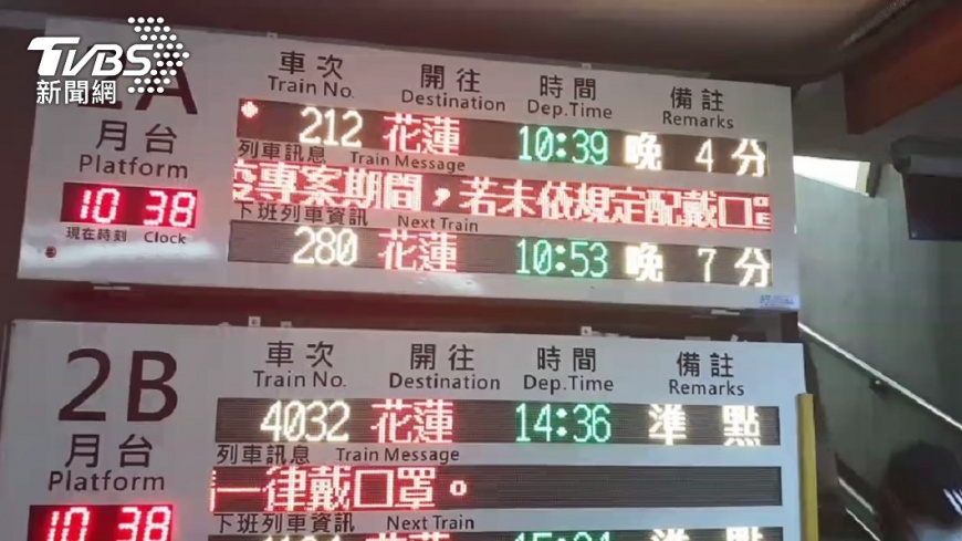 (圖/TVBS)
