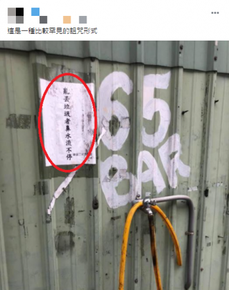 網友分享看見的有趣標語。(圖/翻攝自路上觀察學院臉書)