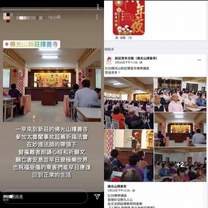 吳姓網紅線上誦經被起底。(圖/翻攝自臉書)