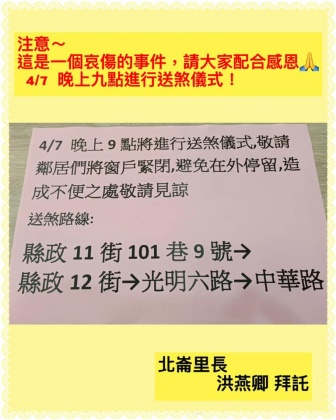 圖/翻攝自「竹北大小事」臉書