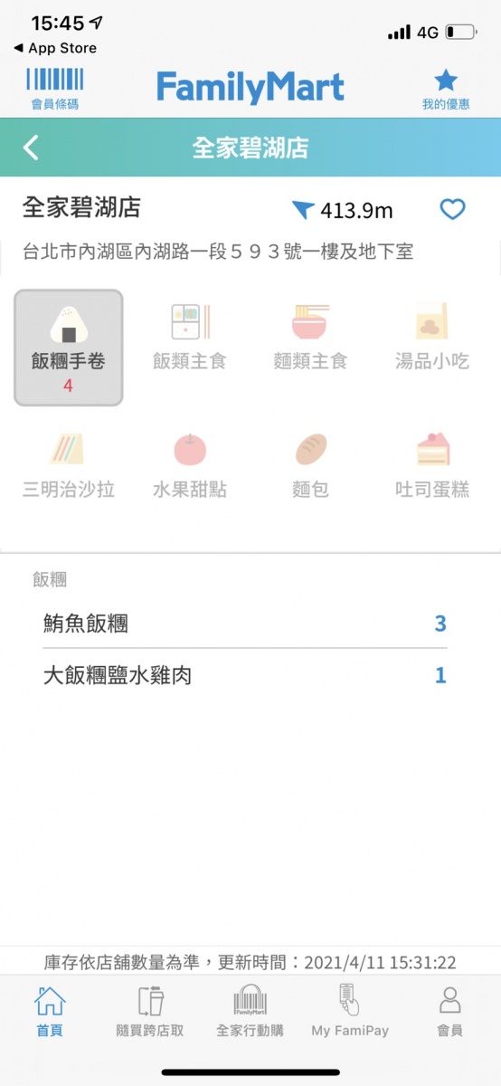 商品品項、庫存數量都一目了然,可避免撲空。(圖/TVBS)