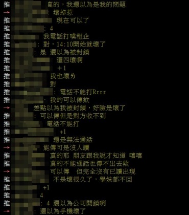 LINE當機，網友們哀號。（圖／翻攝自PTT）