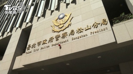 涉包庇賭黃業者!檢搜索松山警分局 葉林傳服務處主任也被約談