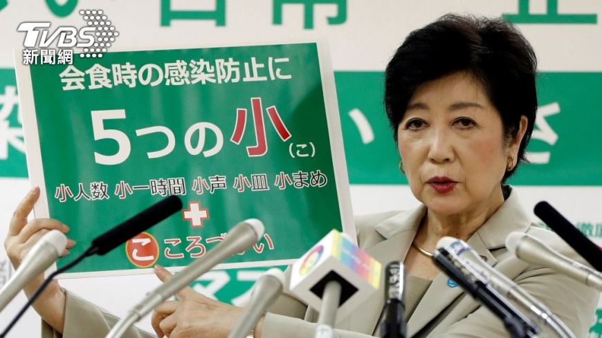 東京都小池知事。(圖/達志影像 路透社)