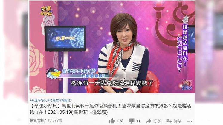 馬世莉曝光一年來在家近況。（圖／翻攝自命運好好玩YouTube頻道）