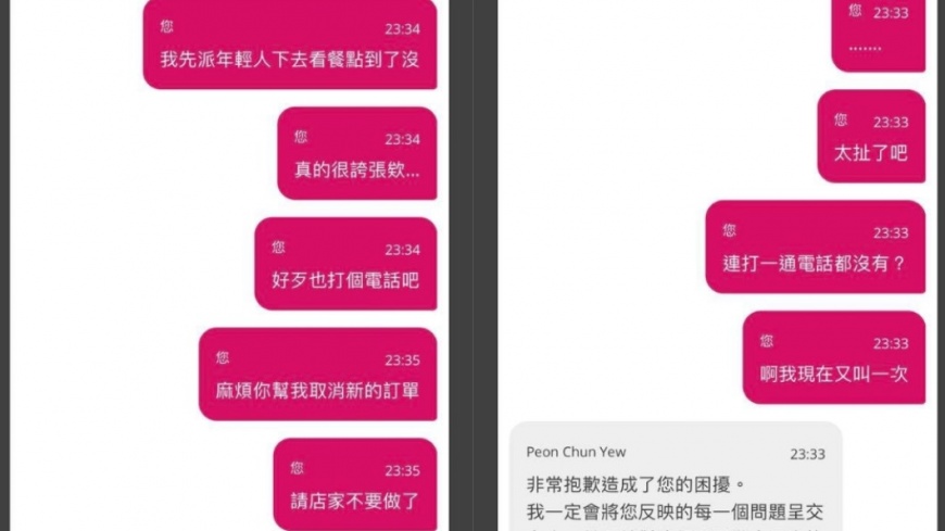 鳳梨向平台客服反應。(圖/翻攝自鳳梨臉書)