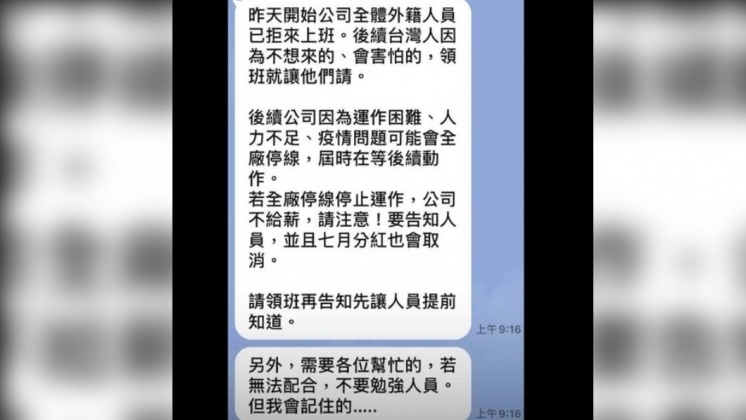 內部訊息。(圖/翻攝自曾玟學 苗栗縣議員臉書)