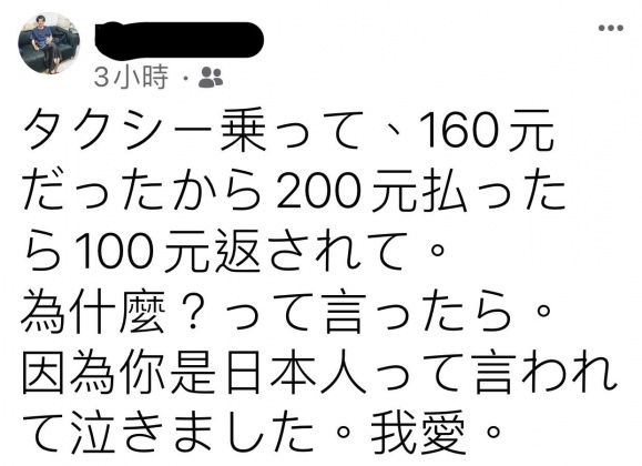 日本友人豐田先生在台灣遇到的暖心事蹟。(圖/翻攝自臉書粉絲團「Choyce寫育兒、旅行與生活」)