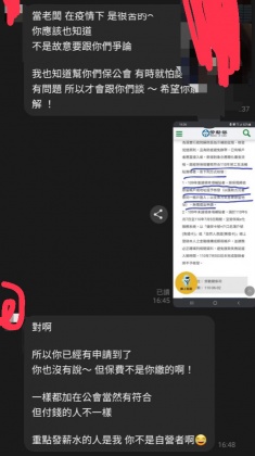 友人和雇主的對話紀錄曝光。（圖／翻攝自PTT）
