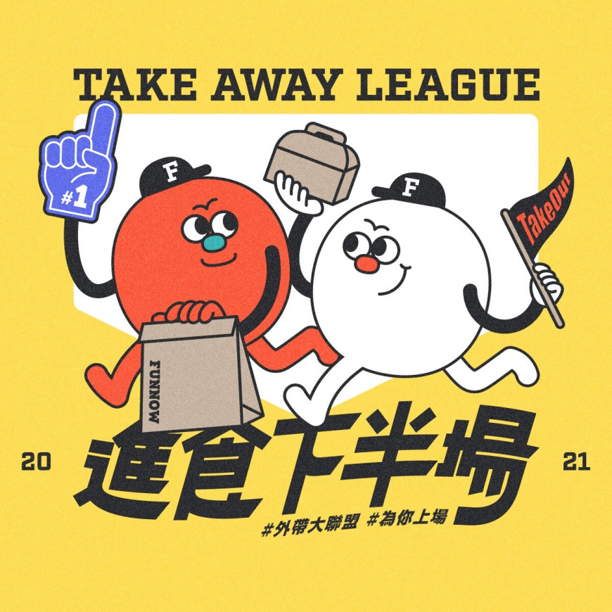 圈圈與超過 10 個數位平台發起「進食下半場計畫」挺餐廳,平台不抽佣、消費者享優惠
