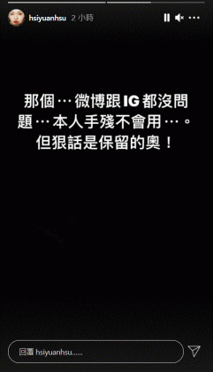 大S在IG解釋。(圖/翻攝自大S IG)