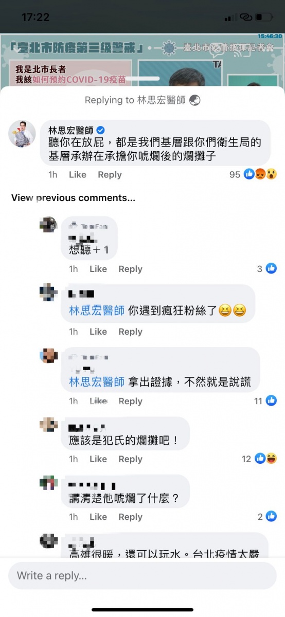 林思宏留言。(圖/翻攝自柯文哲臉書)