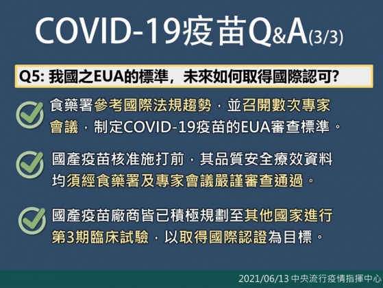 （圖／中央流行疫情指揮中心）