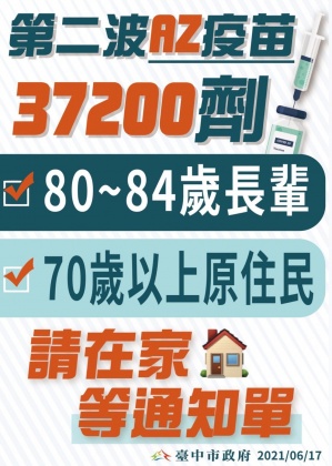 （圖／盧秀燕臉書）