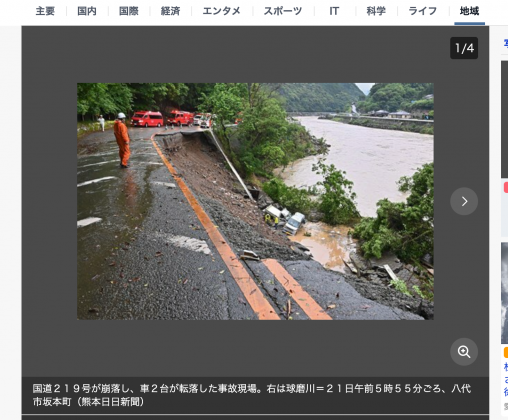 熊本縣八代市球磨川河川道路流失崩塌,兩車摔落邊坡。(圖/翻攝自《熊本日日新聞》)