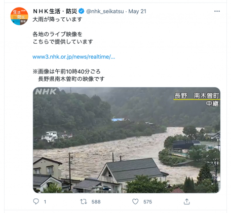 日本NHK報導長野地區淹水嚴重。(圖/翻攝自NHK生活・防災推特)