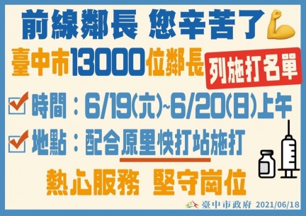 (圖/翻攝自盧秀燕臉書)