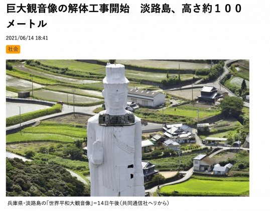 觀音像高100公尺,看起來非常壯觀。(圖/翻攝自サンスポ)