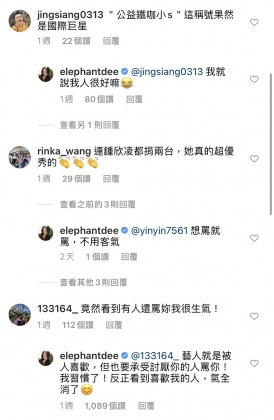 網友嫌棄小S捐太少。(圖/翻攝自小S IG)