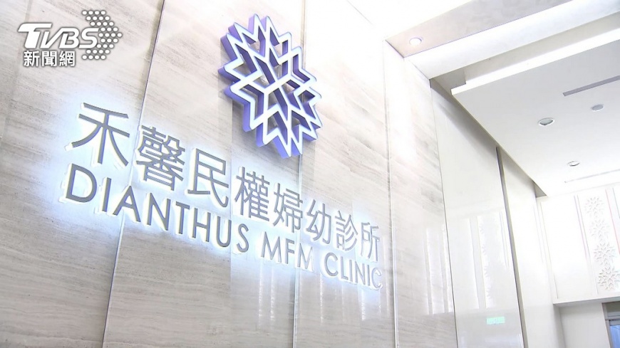 禾馨民權婦幼診所。（圖／TVBS資料畫面）