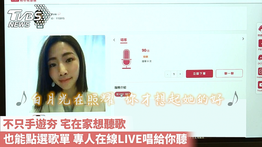 專人在線唱　搶先試聽　選歌單