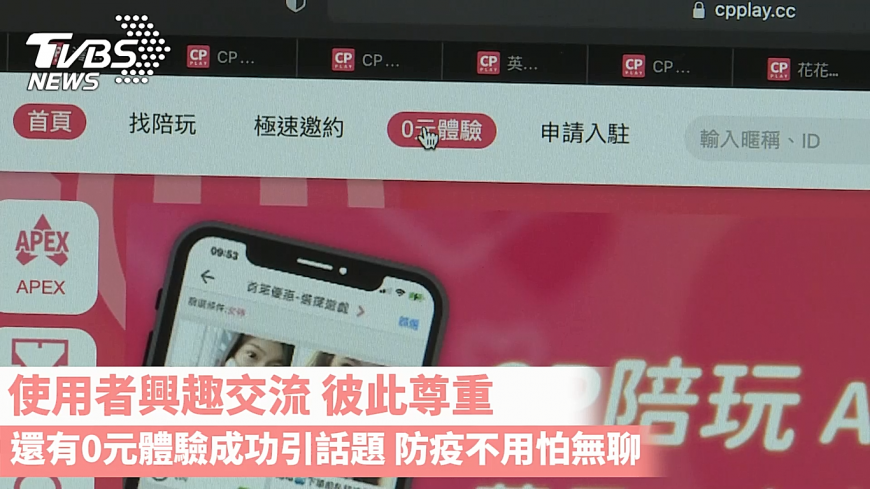 ０元體驗區搶先試玩　創新平台吸引志同道合者