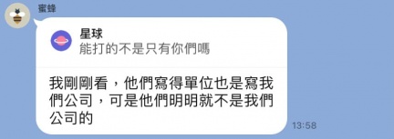 簡舒培接獲陳情。(圖/翻攝自簡舒培 台北真速配Facebook)