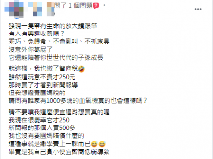 女子透露自己買到假的血氧機。(圖/翻攝自爆廢公社二館Facebook)