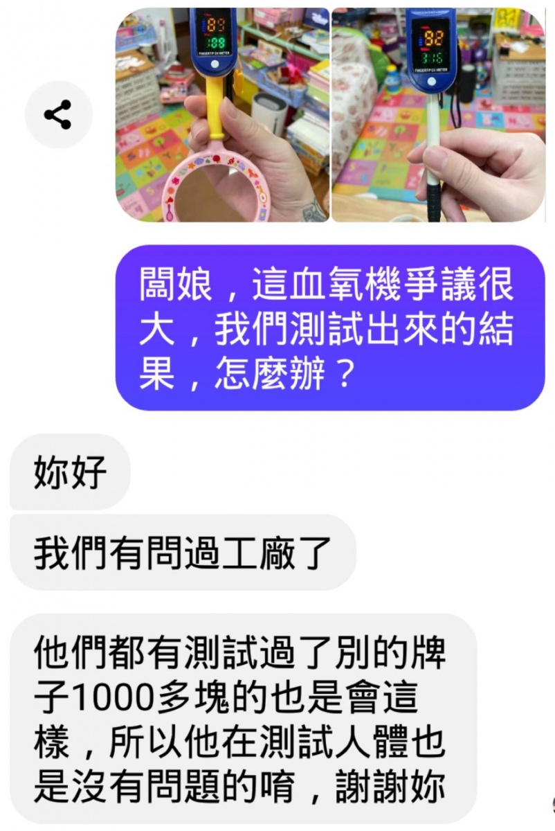 女子傳訊團購老闆娘。(圖/翻攝自爆廢公社二館Facebook)