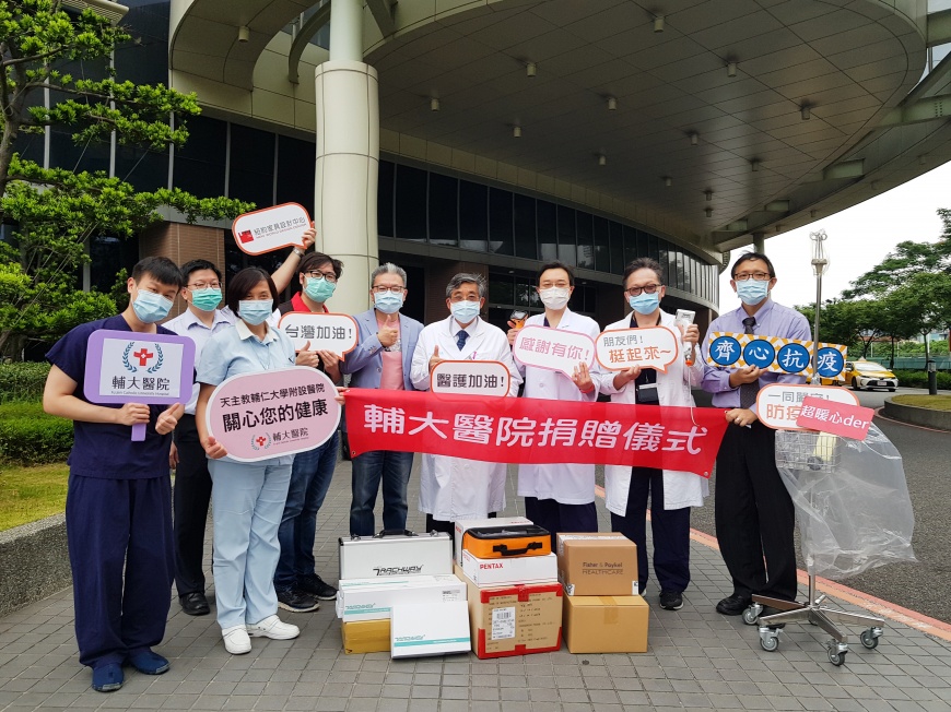 【攜手防疫】紐約家具設計中心暖心挺醫護 捐贈輔大醫院價值80萬急用醫療設備！