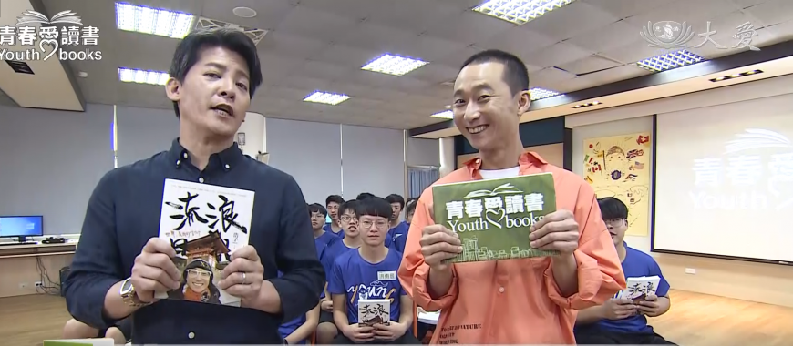 《青春愛讀書》節目邀請浩子重返彰化高中陪學弟共讀。（圖／大愛電視提供）