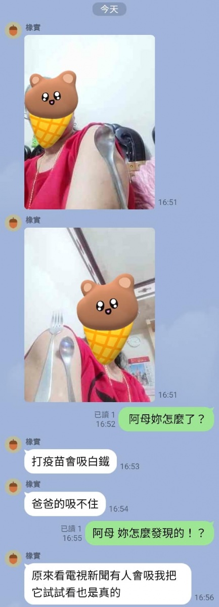 母女對話曝光。（圖／翻攝自汐止集團Facebook）