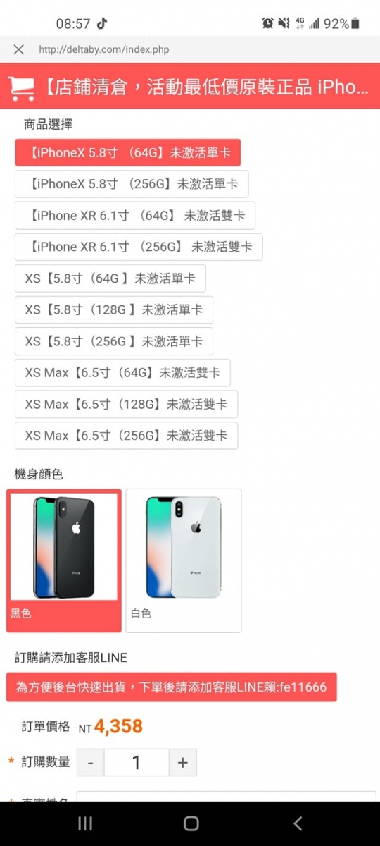 女子網購不到5000元iPhone。(圖/翻攝自爆廢公社臉書)