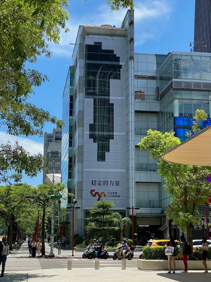 大亞集團66周年　持續串連你我　在各種不確定之下　穩定連結每個日常