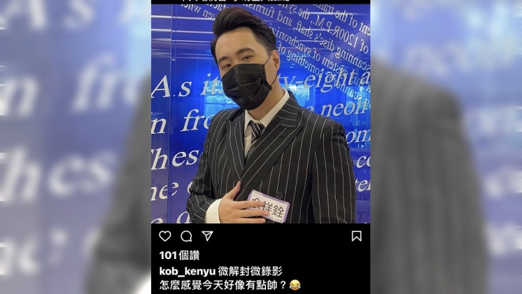 余祥銓曬出錄影拍攝的帥照。（圖／翻攝自余祥銓IG）