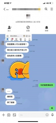 一名網友分享自己遇到聽障人士想要求職的過程。(圖/翻攝自「爆廢公社公開版」)