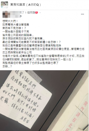 現在許多大樓社區都有設置管理室和管委會運作。(圖/TVBS)